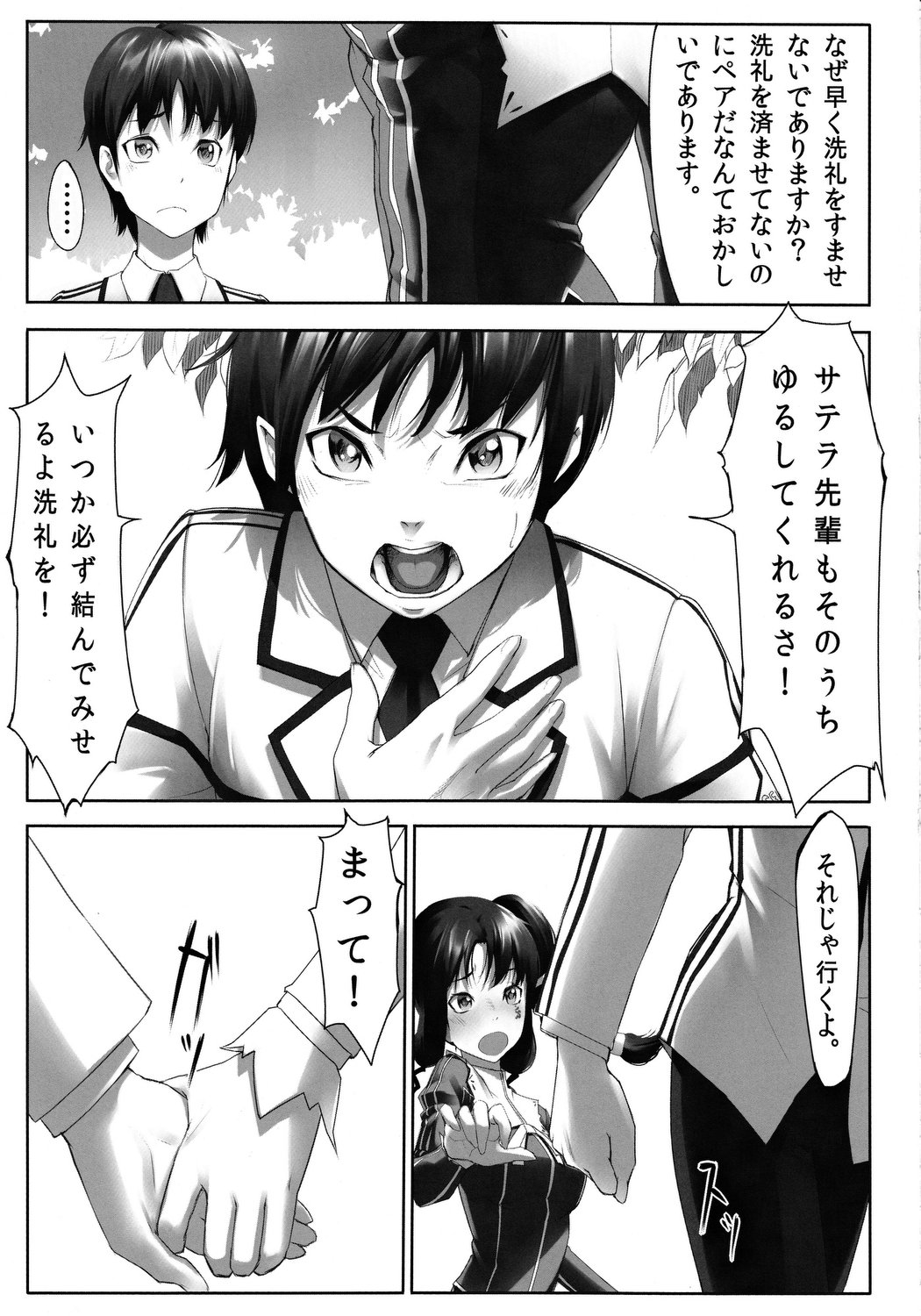 betrayal page 4 full