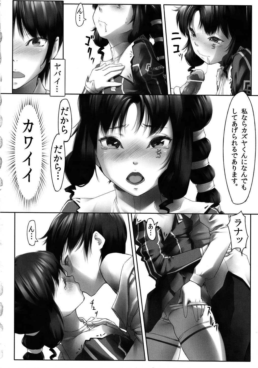 betrayal page 9 full