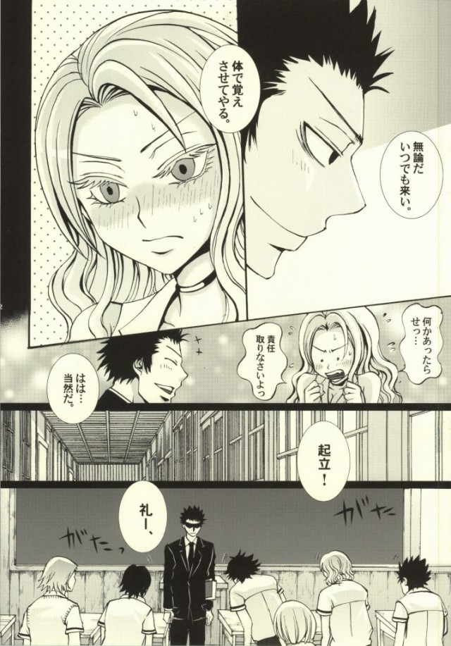 Suki, Demo Kirai.... Hontou wa, Aishiteru. page 10 full