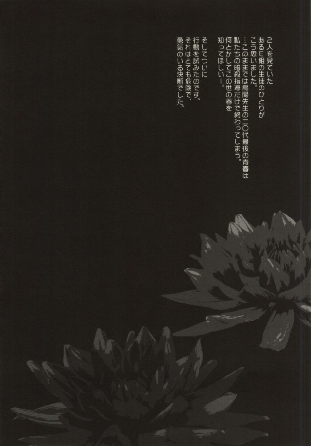 Suki, Demo Kirai.... Hontou wa, Aishiteru. page 2 full