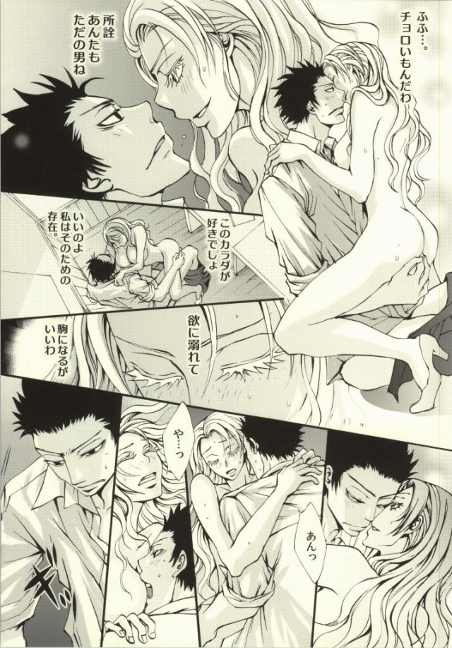 Suki, Demo Kirai.... Hontou wa, Aishiteru. page 4 full