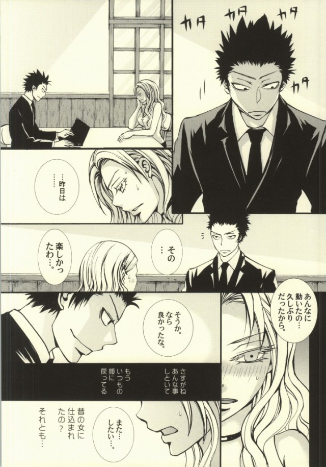 Suki, Demo Kirai.... Hontou wa, Aishiteru. page 9 full