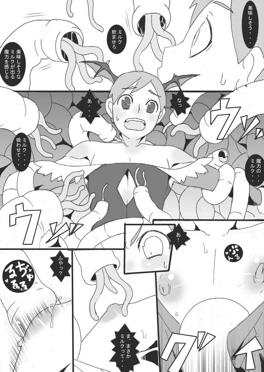 Hinnyuu Akuma Shokushu Nyuujoku page 10 full