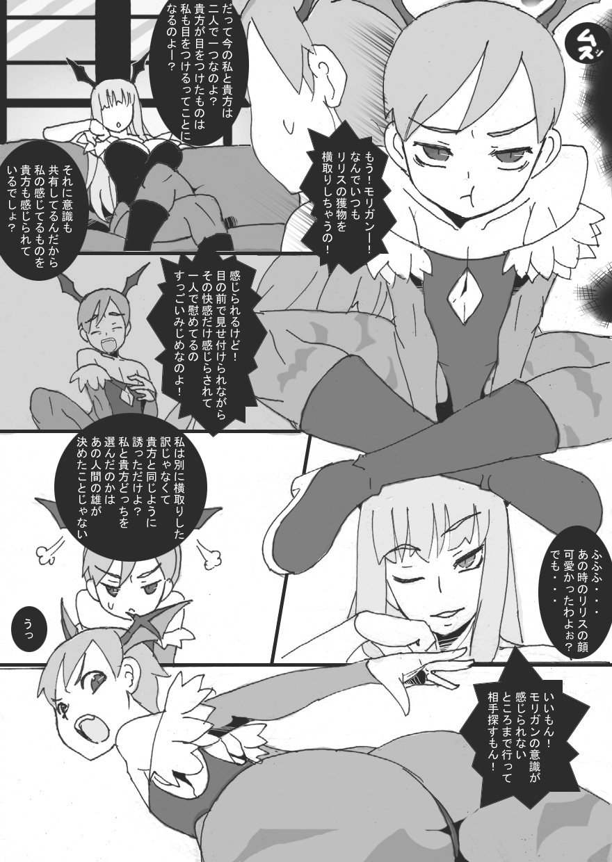 Hinnyuu Akuma Shokushu Nyuujoku page 6 full