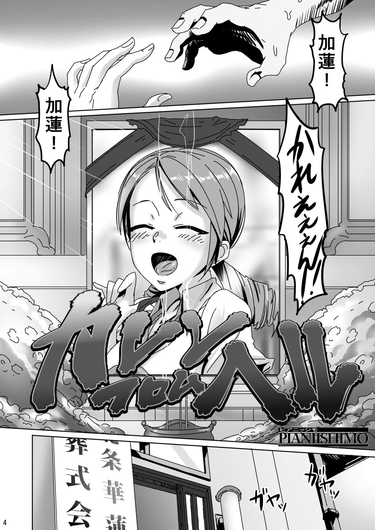 KAREN from HELL page 3 full