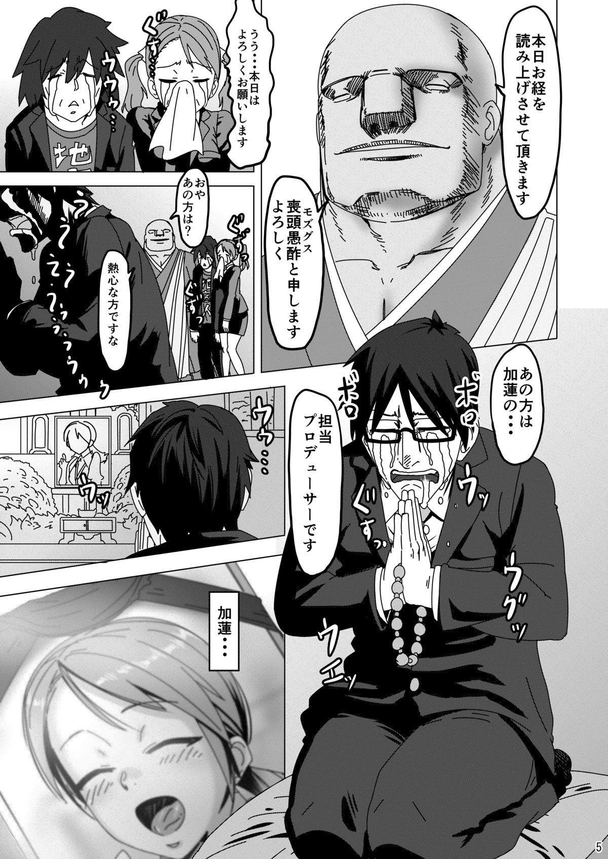 KAREN from HELL page 4 full