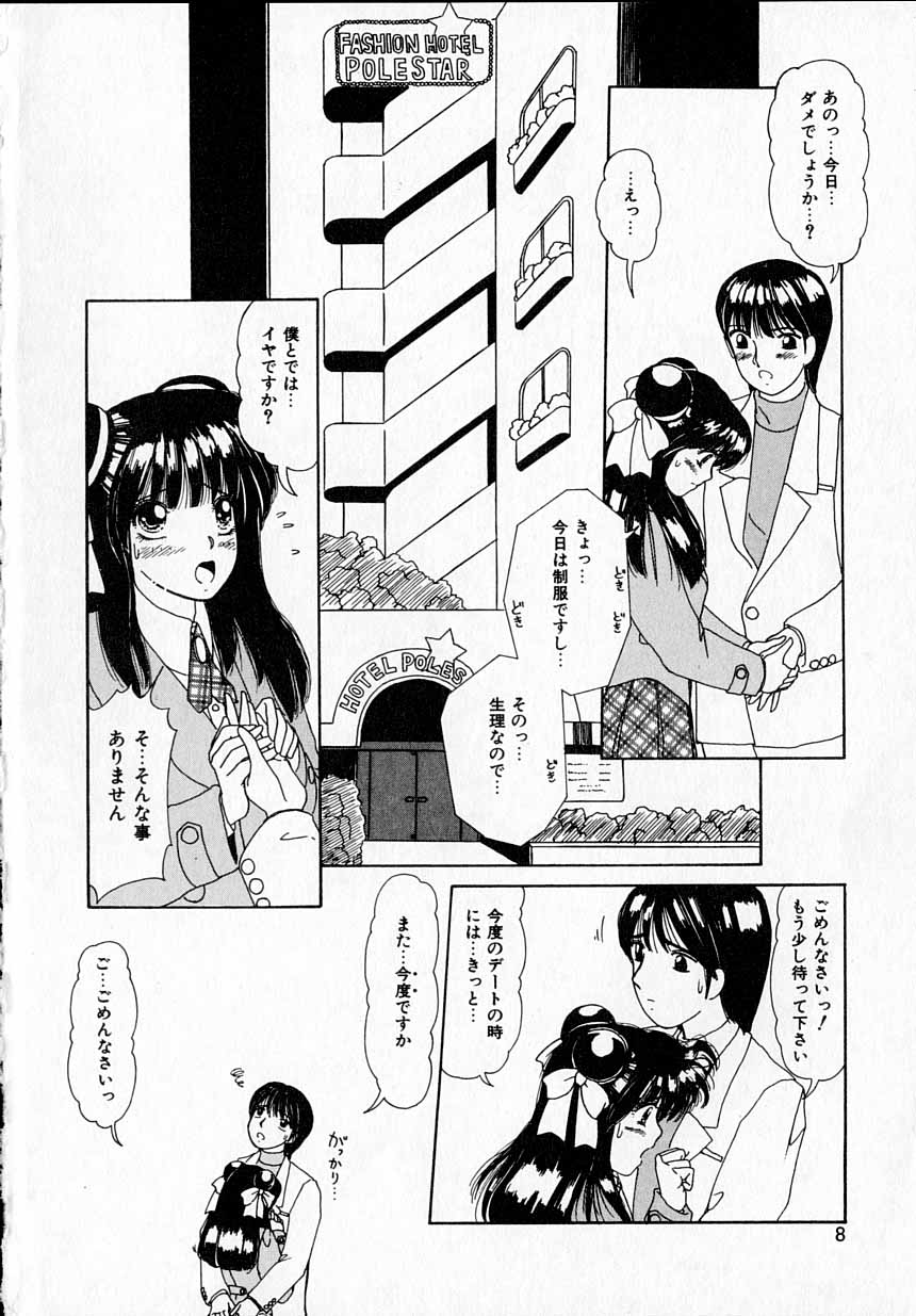 Kanjitai! page 6 full