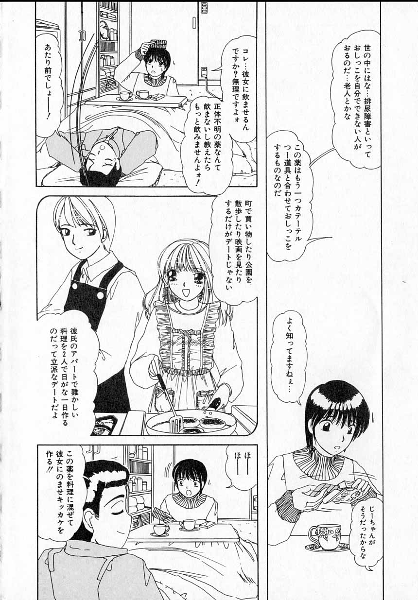 Kanjitai! page 8 full