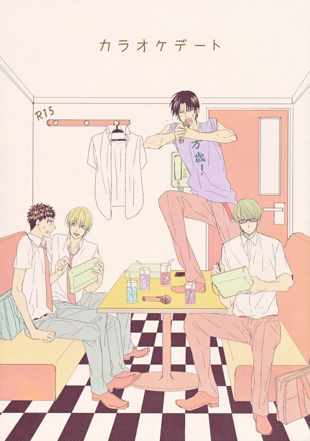 Karaoke Date page 1 full