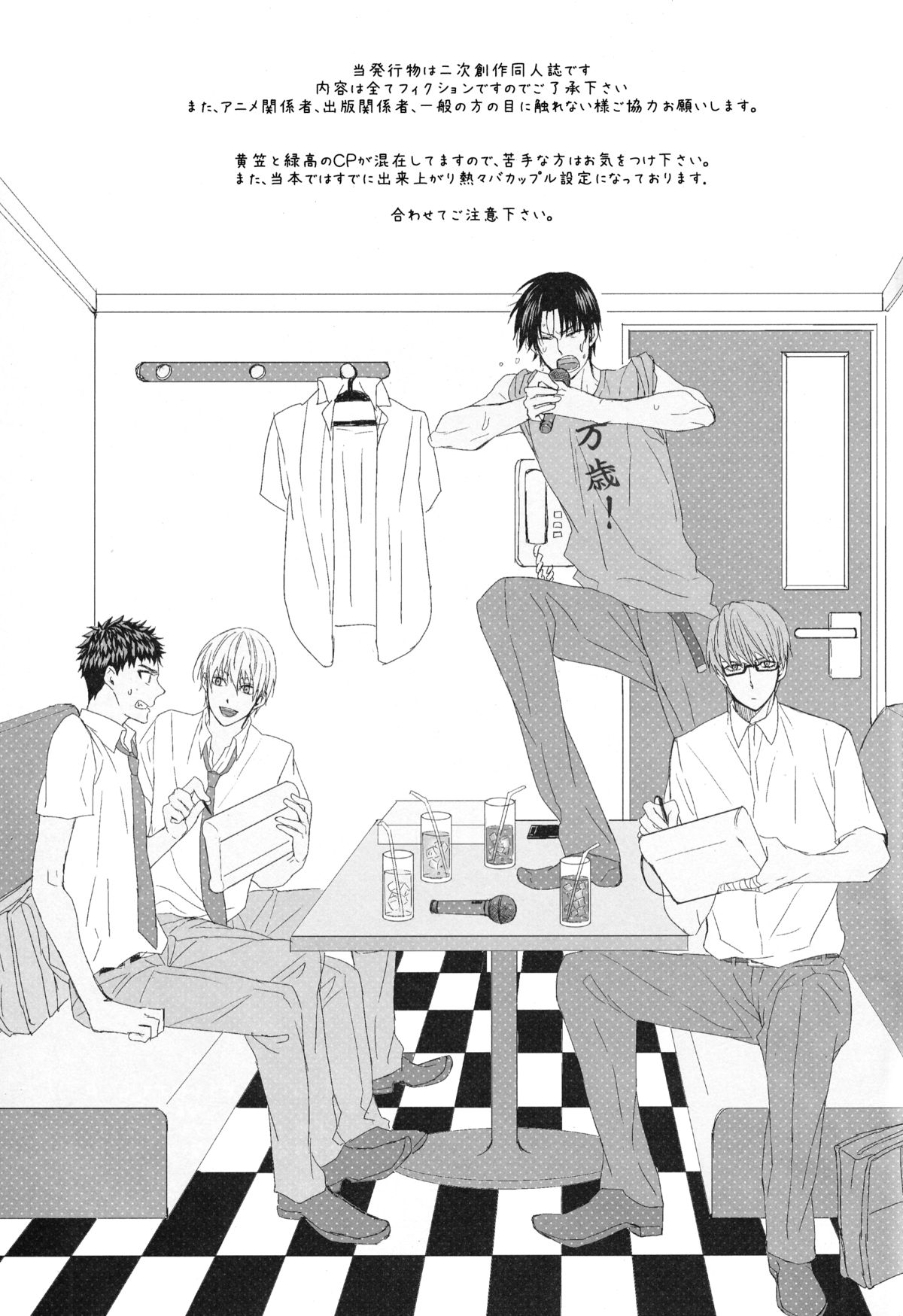 Karaoke Date page 2 full