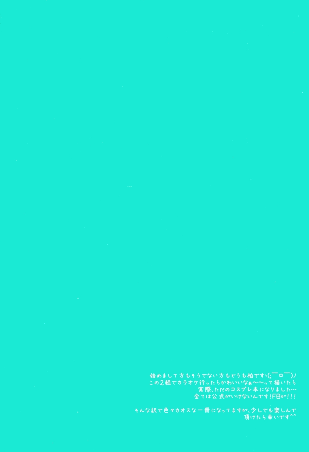 Karaoke Date page 3 full