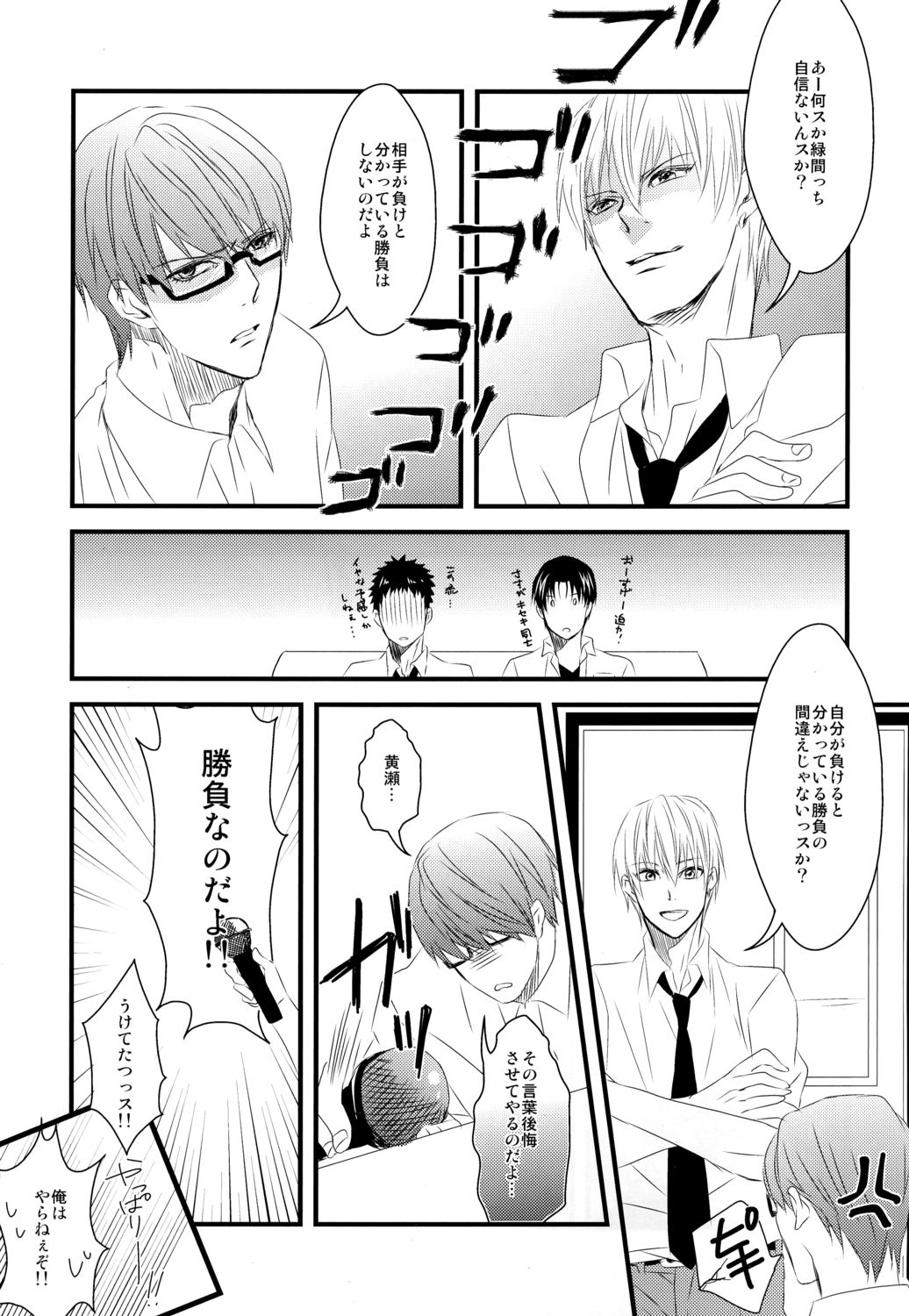 Karaoke Date page 8 full