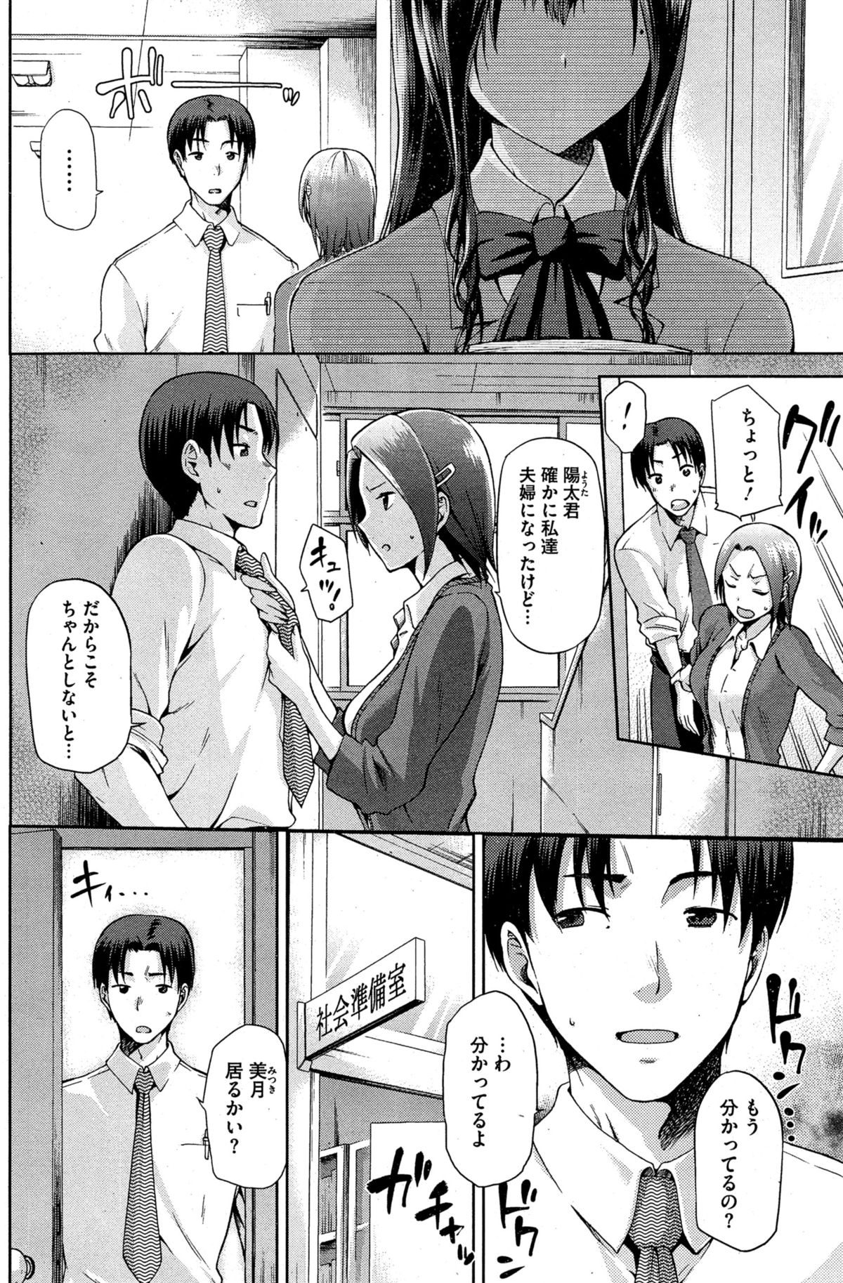 Yamitsuki page 2 full