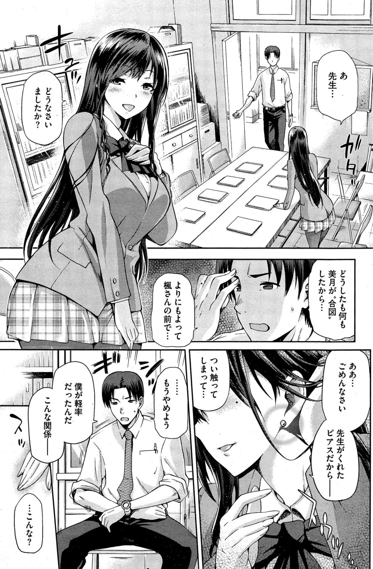 Yamitsuki page 3 full