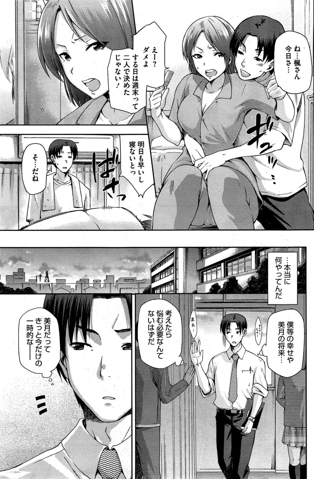 Yamitsuki page 7 full