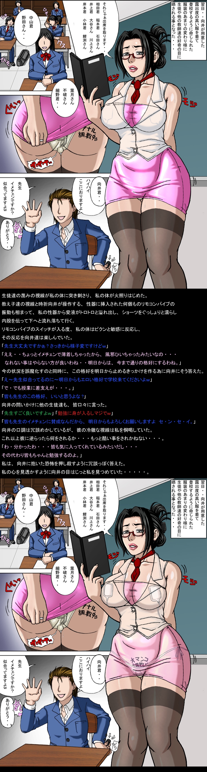 Reijuu Onna Kyoushi page 4 full