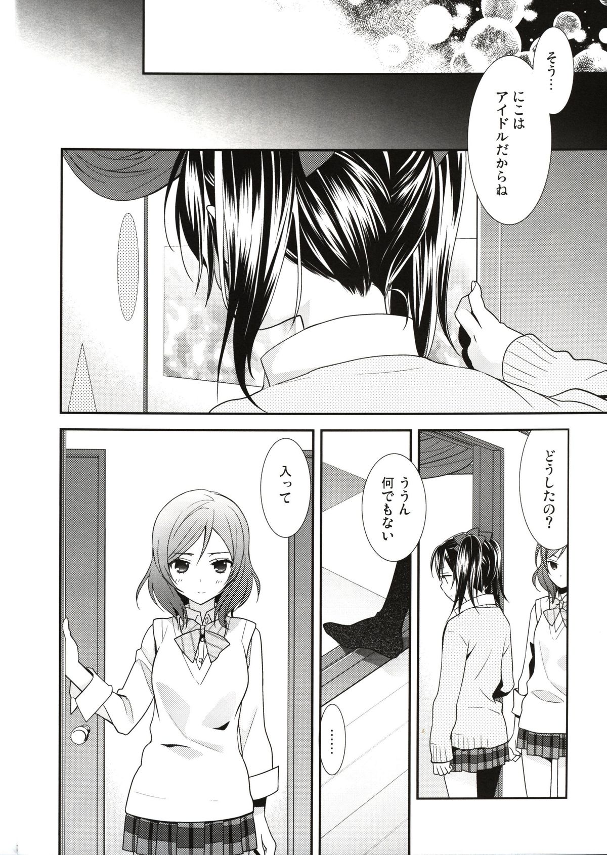 Sakashima no Taiyou ni Sasageru Ai no Uta page 10 full
