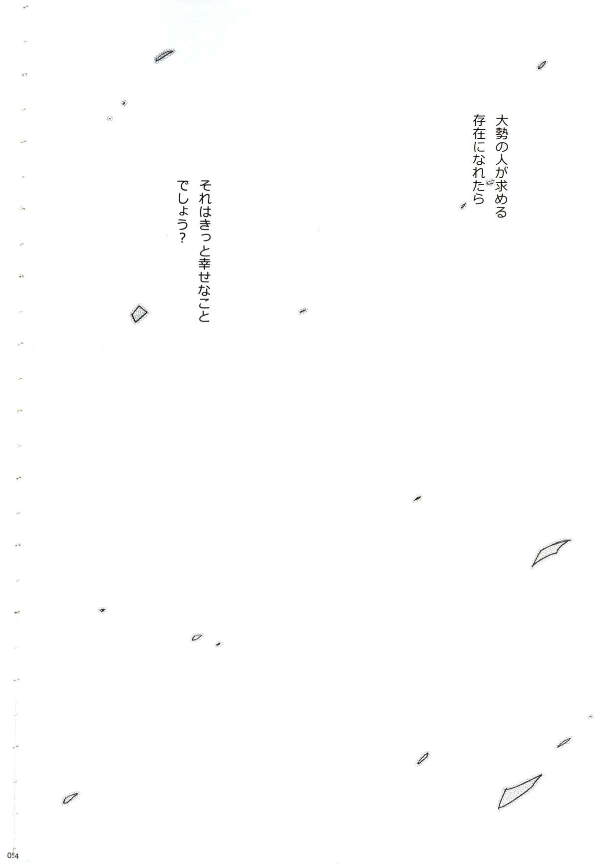 Sakashima no Taiyou ni Sasageru Ai no Uta page 2 full