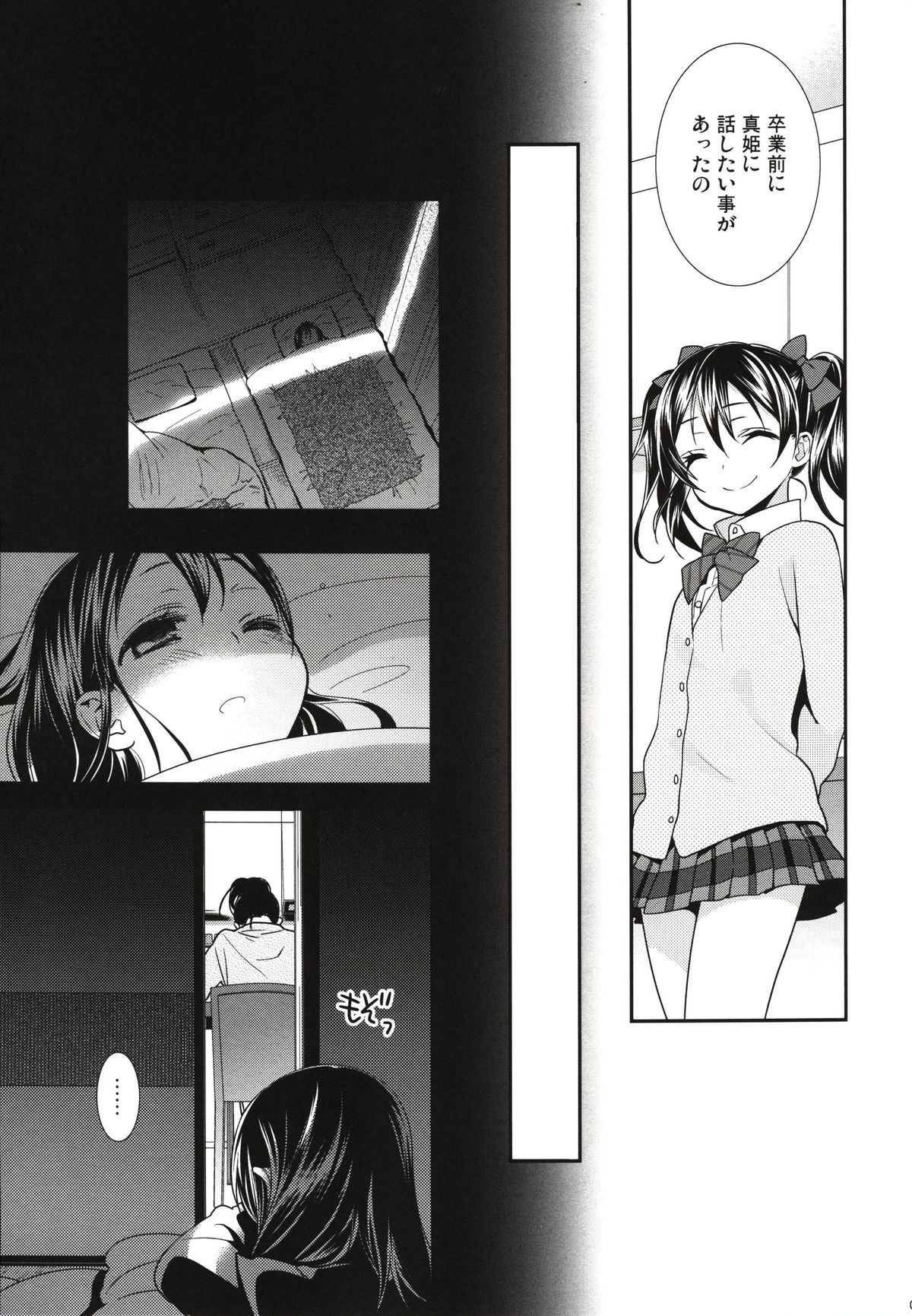 Sakashima no Taiyou ni Sasageru Ai no Uta page 7 full