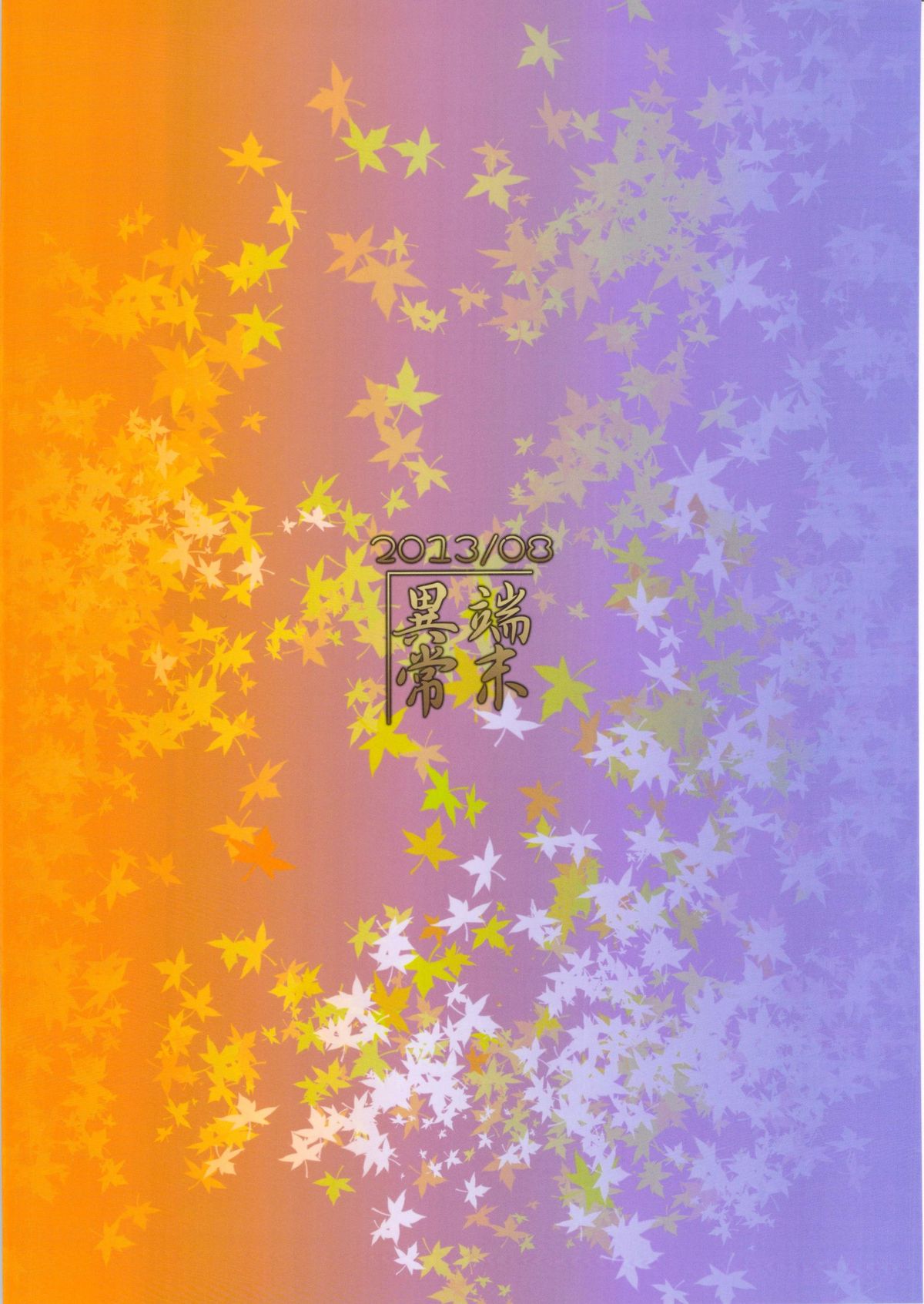 Souko no Tobari page 2 full