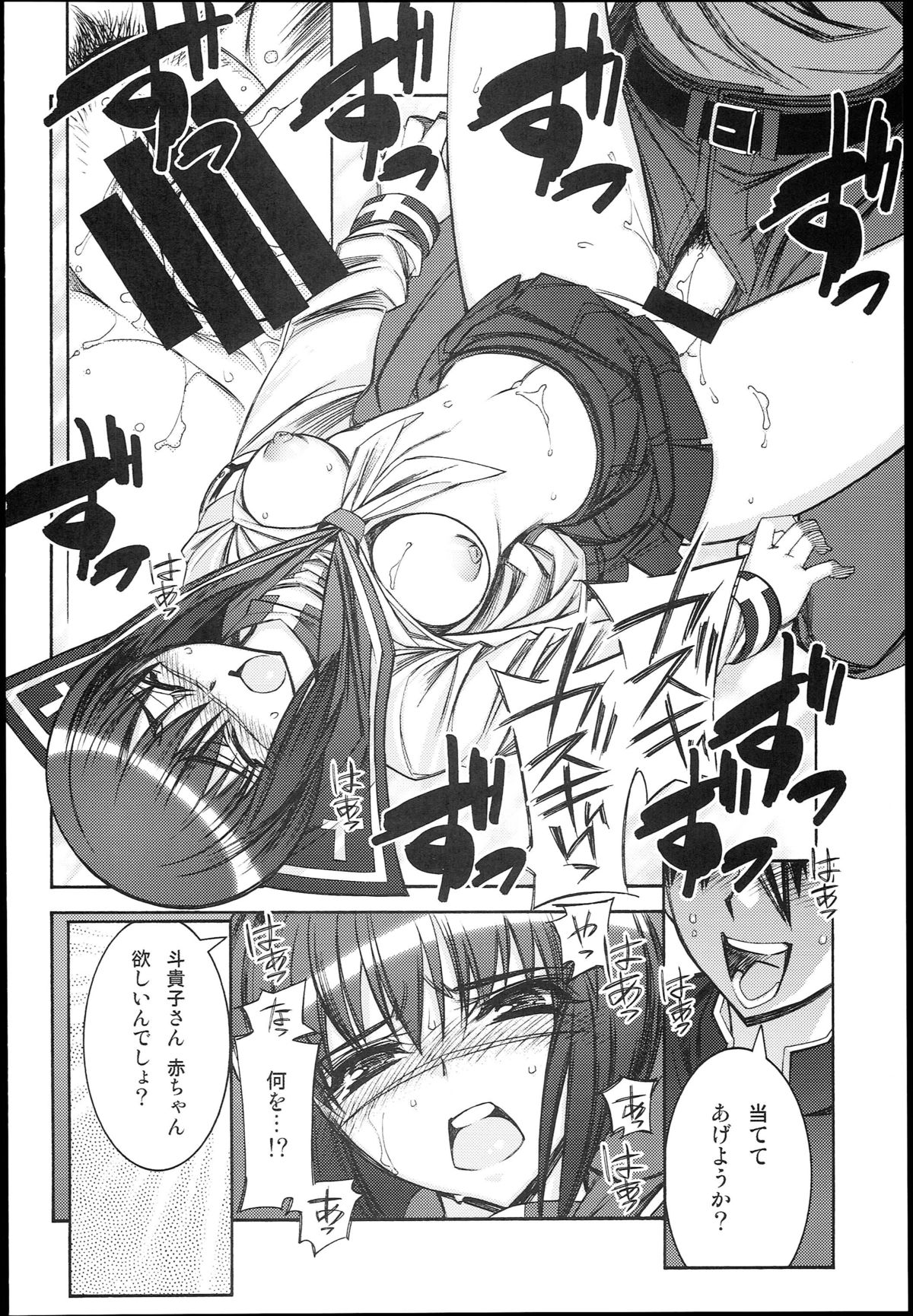 Busou Renkin -Gattai- page 10 full