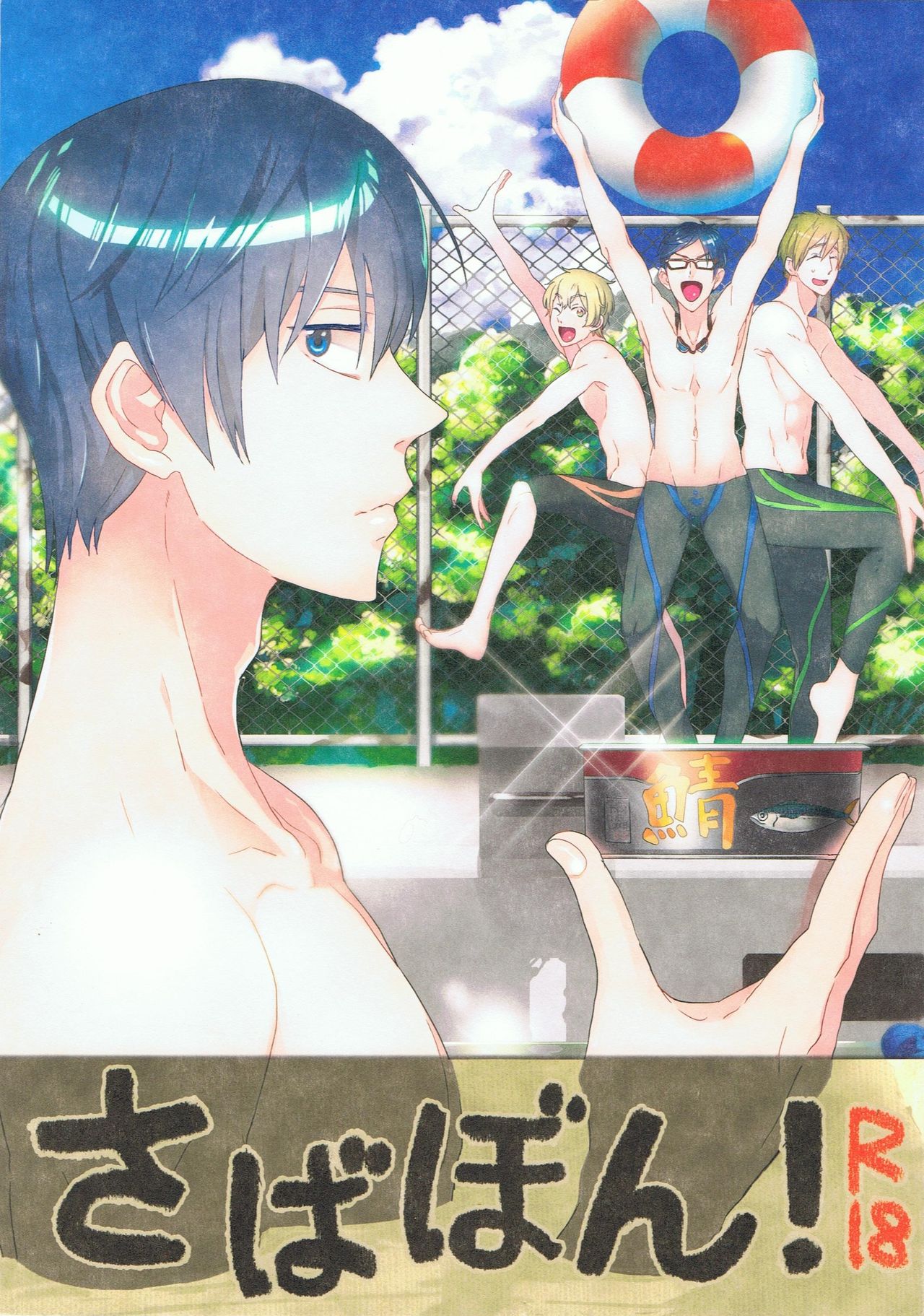 Sababon! page 1 full