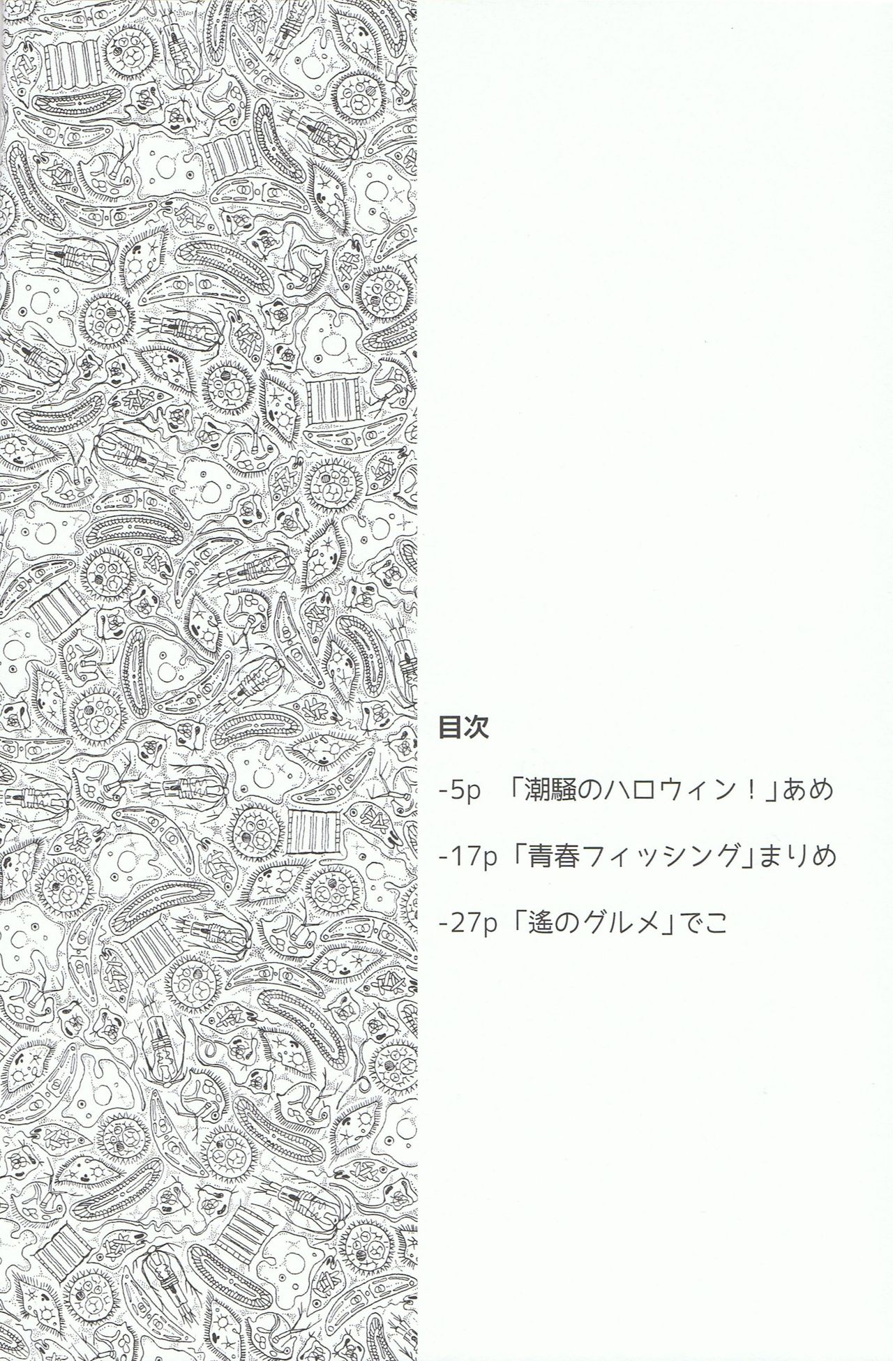 Sababon! page 3 full