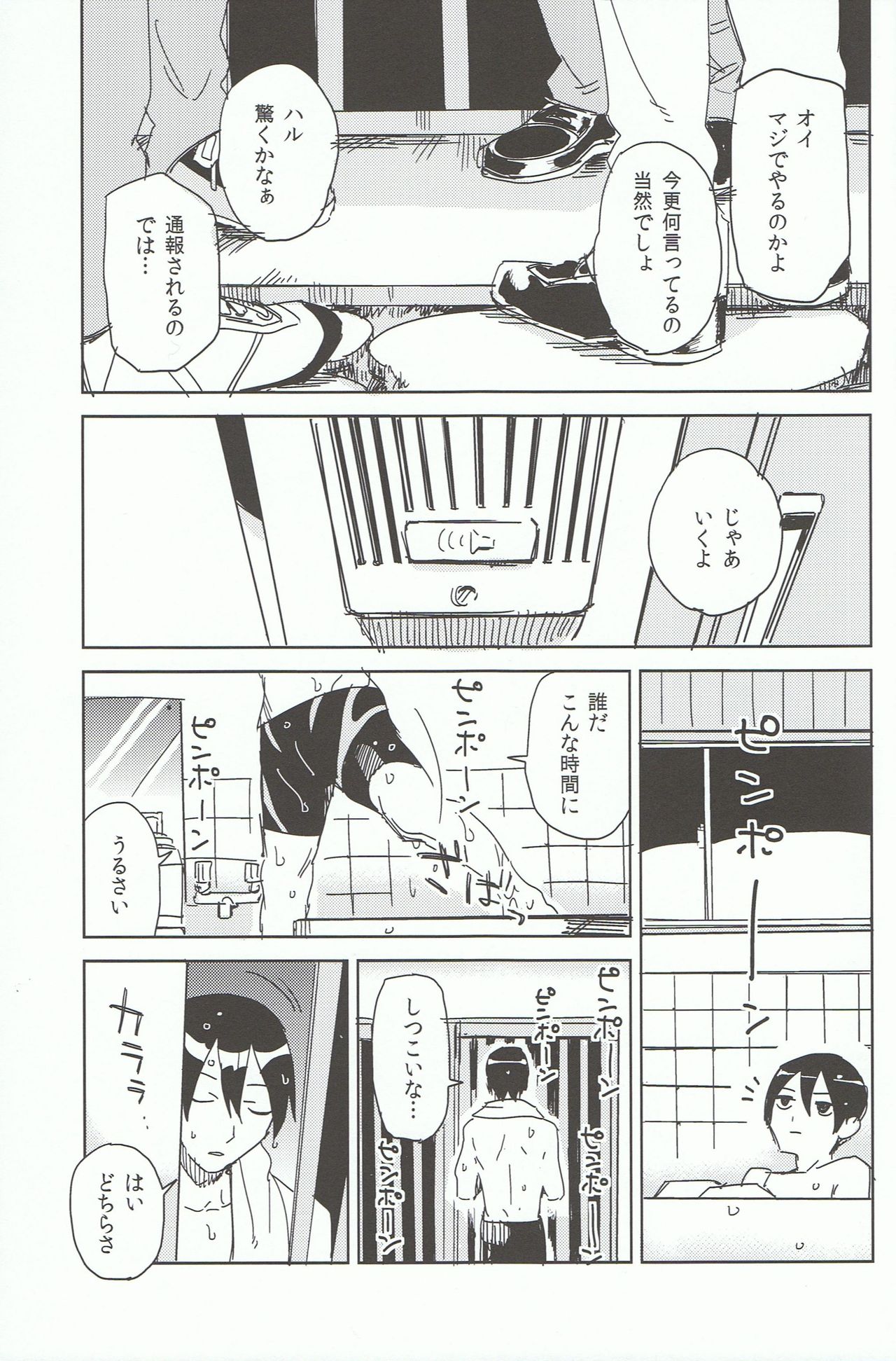 Sababon! page 4 full