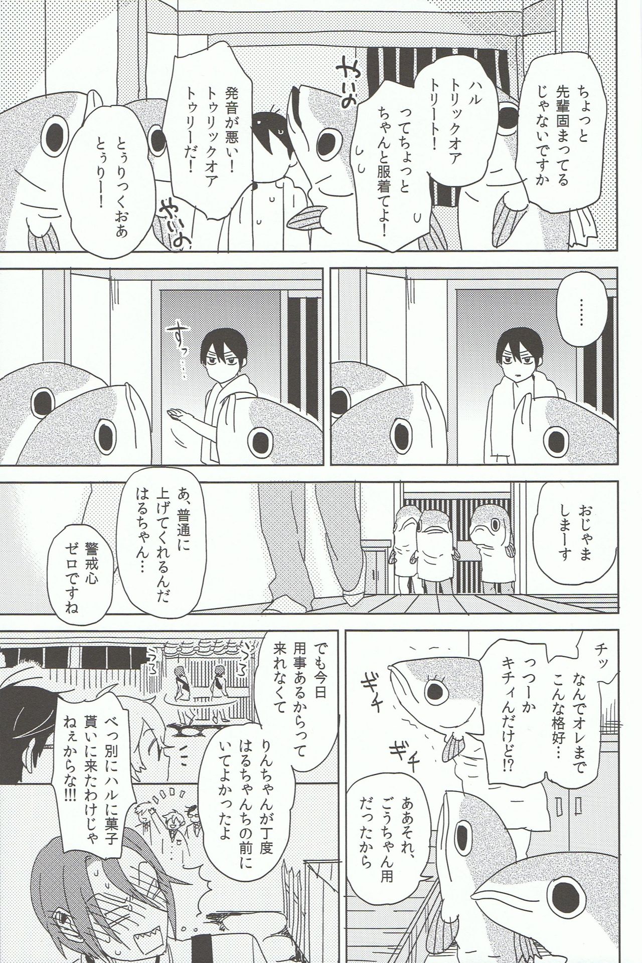 Sababon! page 6 full