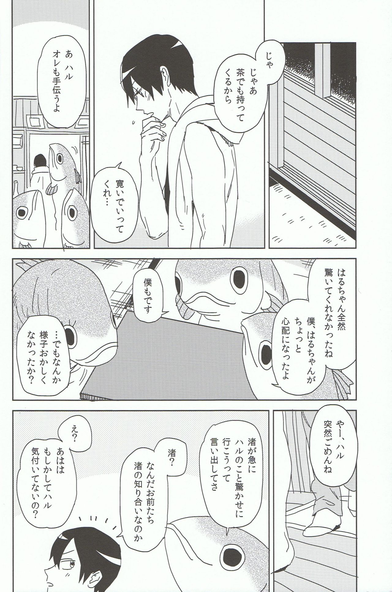 Sababon! page 7 full