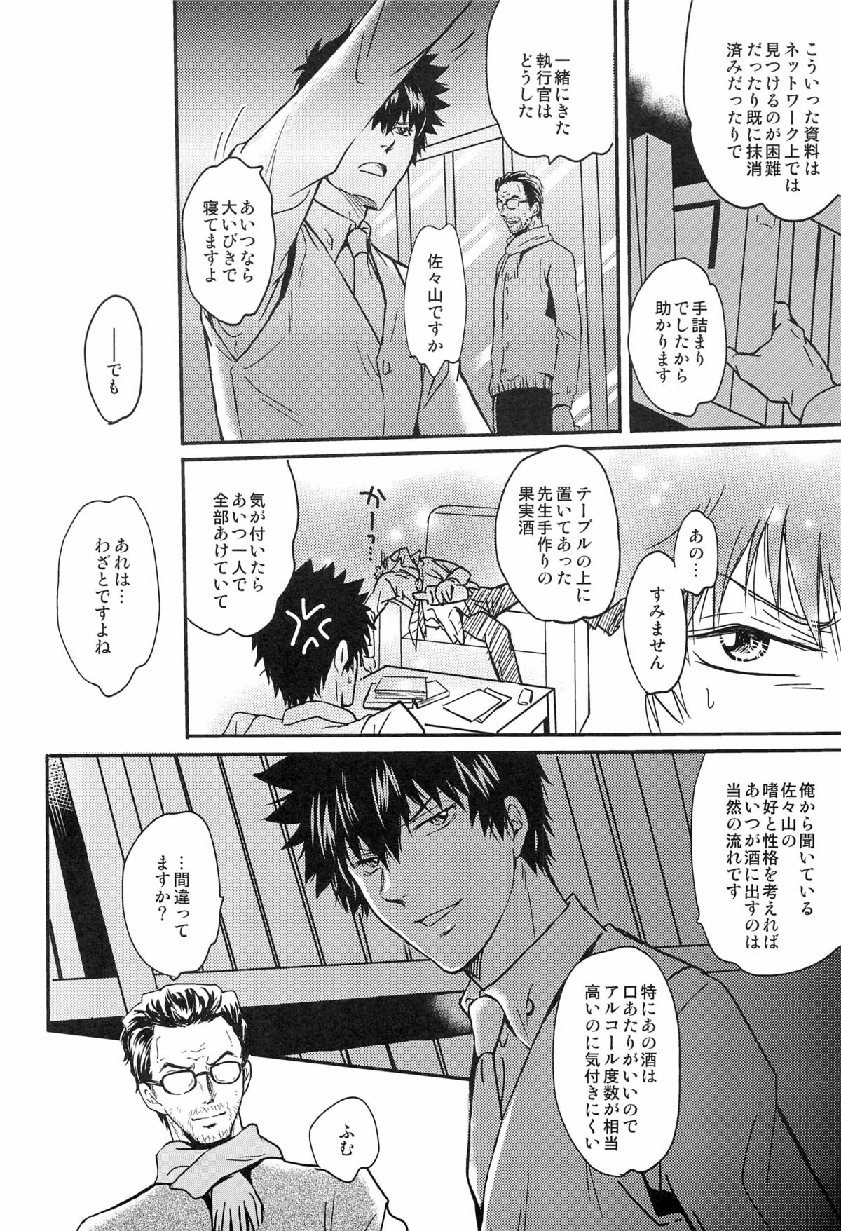 Master Hazard page 6 full