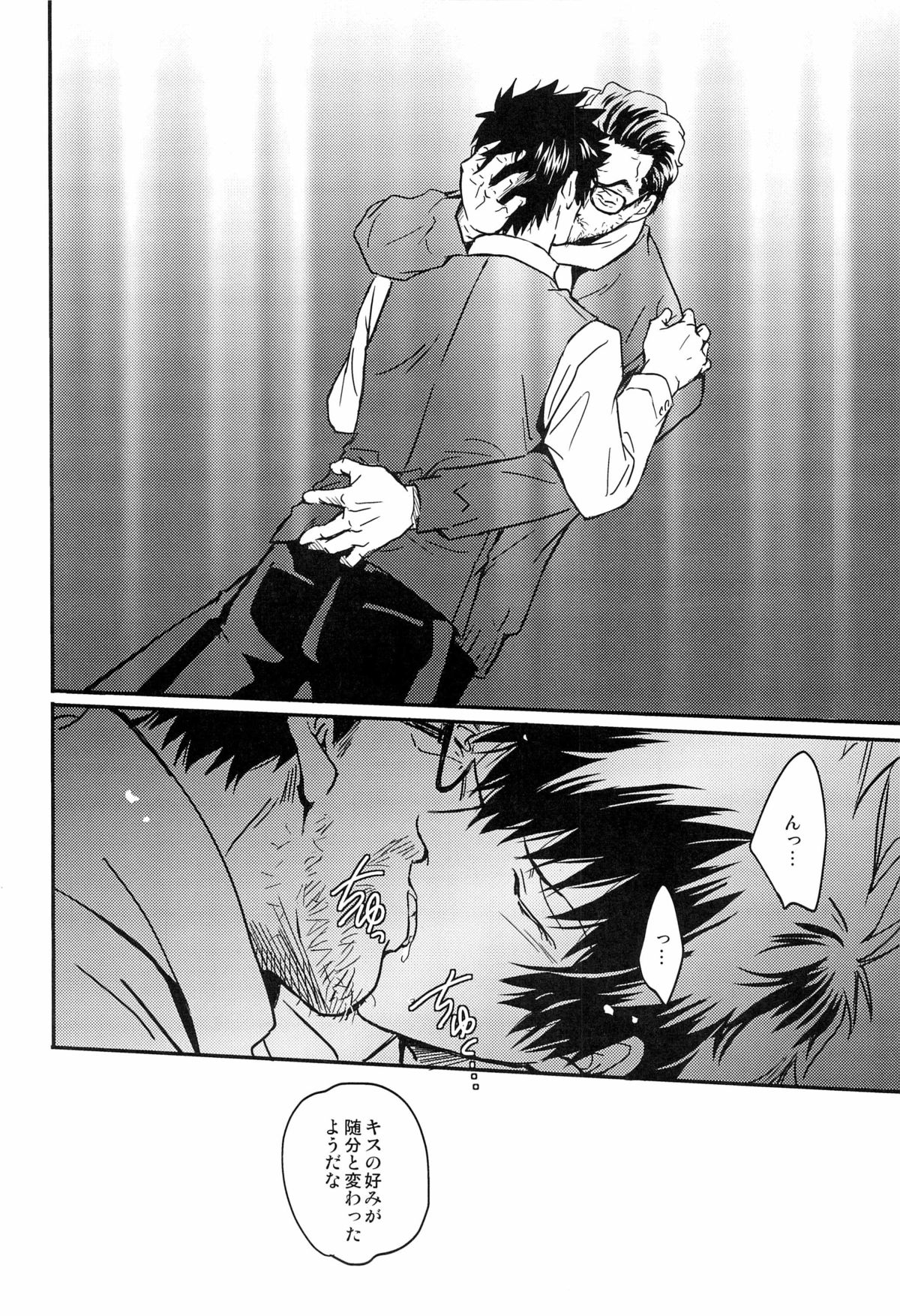 Master Hazard page 8 full