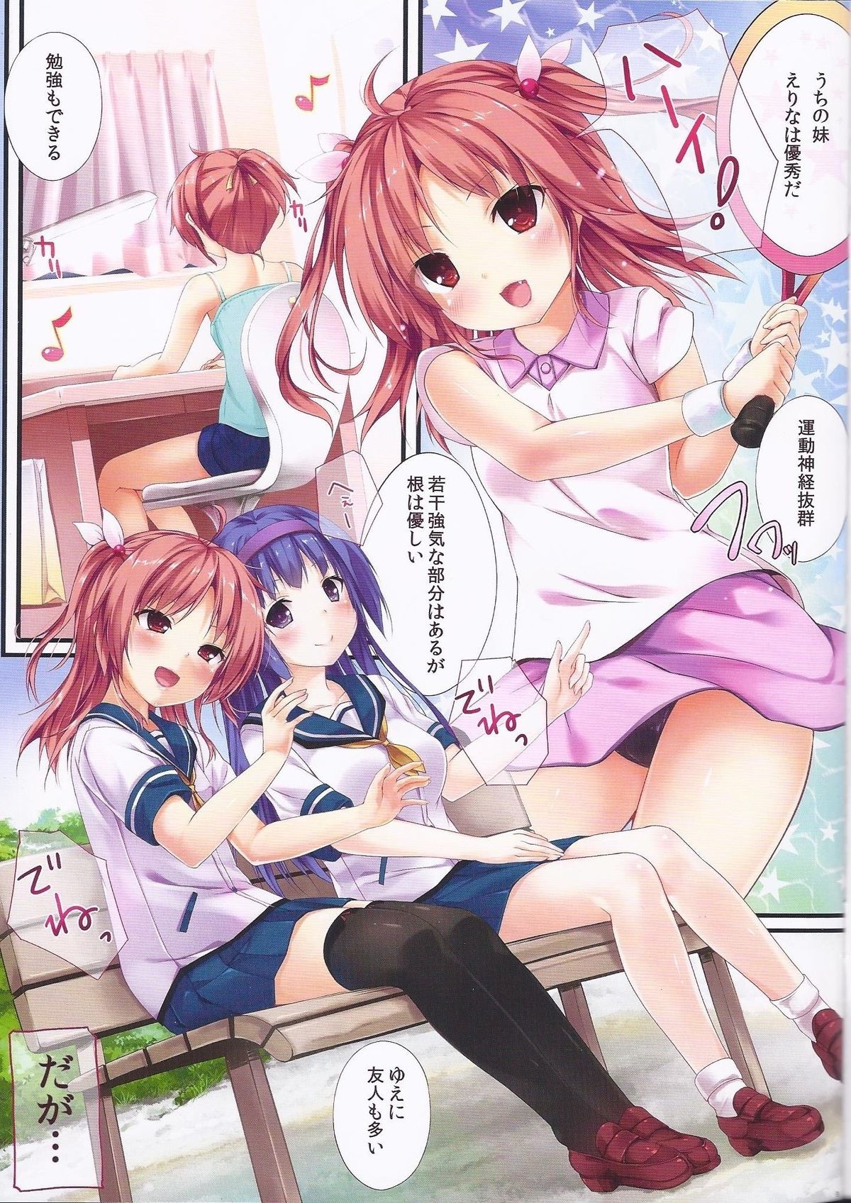 Nama Pink Musume page 2 full