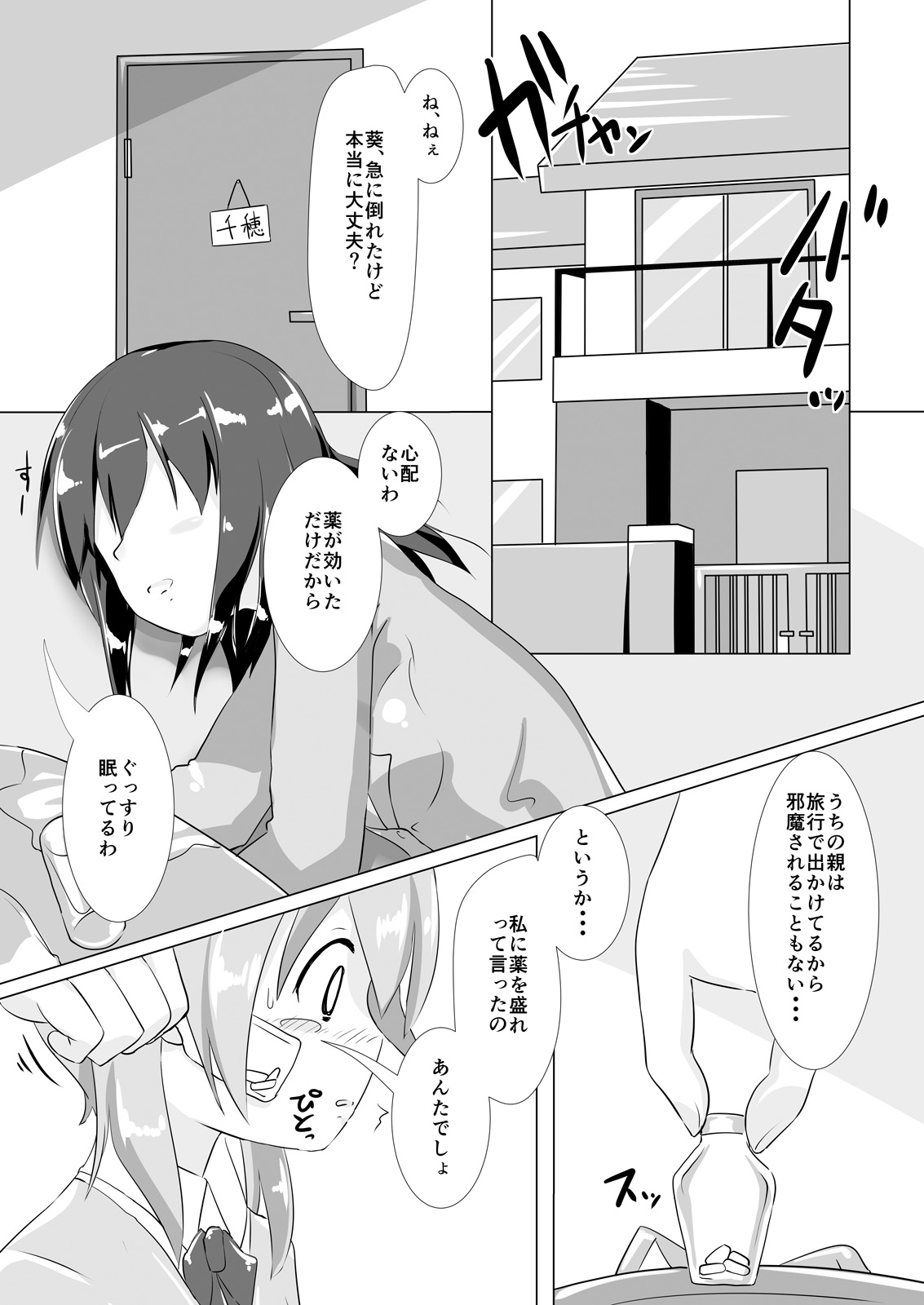 jelly a la mode Vol. 2 page 2 full