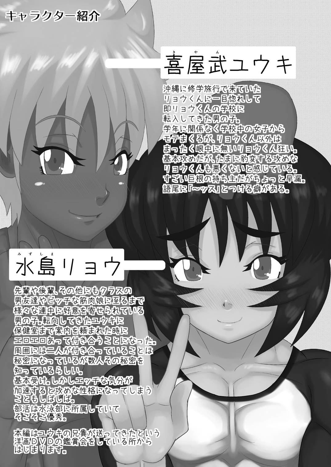 Osu Osu no Hon page 2 full