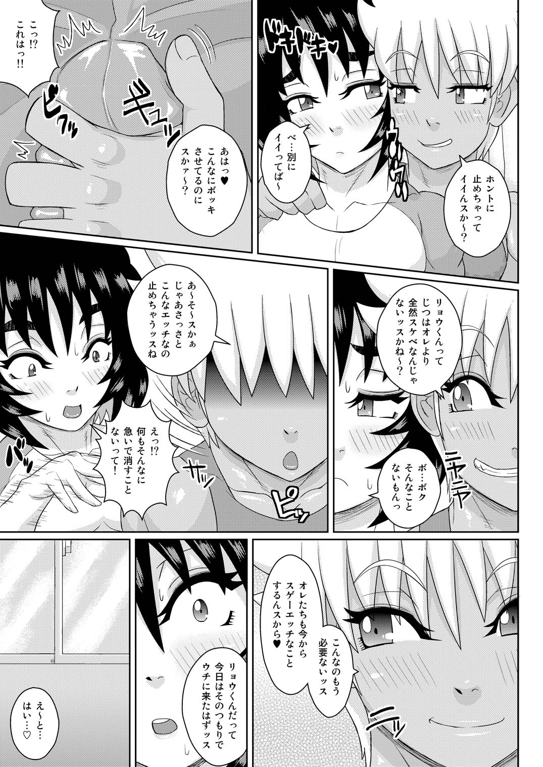 Osu Osu no Hon page 4 full