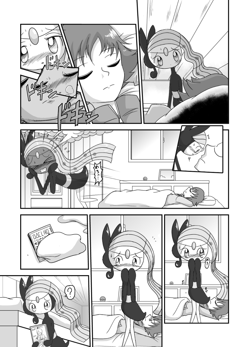Step of the melody, the love of Pokemon comic page 5 full