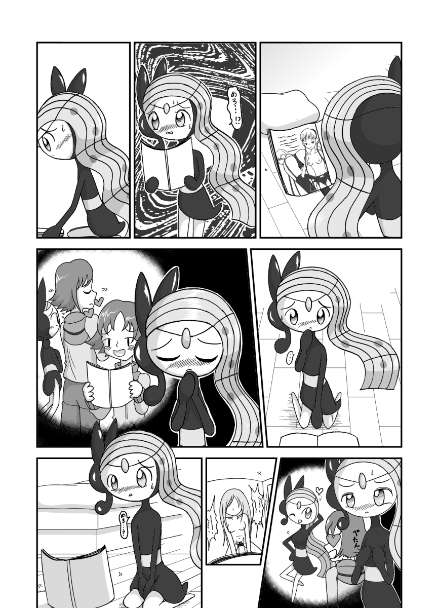 Step of the melody, the love of Pokemon comic page 6 full
