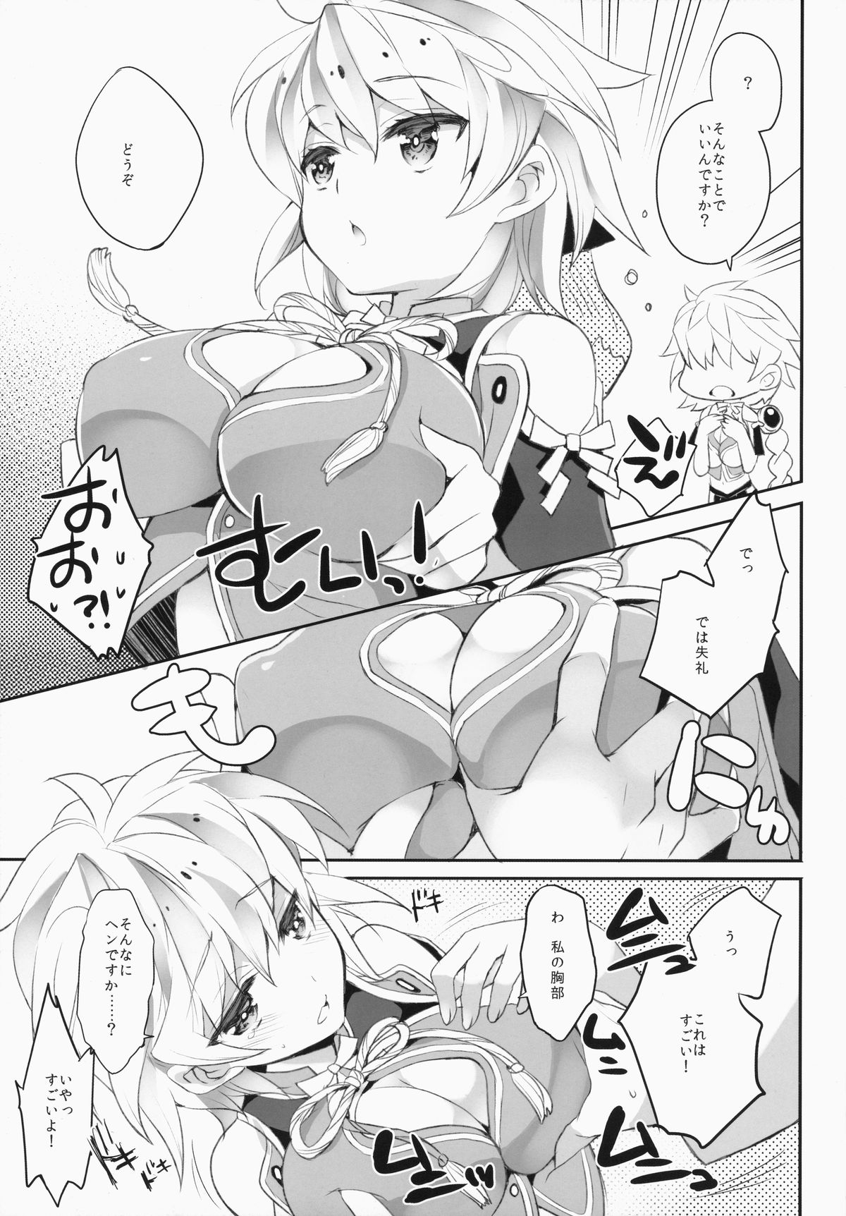 Katyouhuuei page 4 full