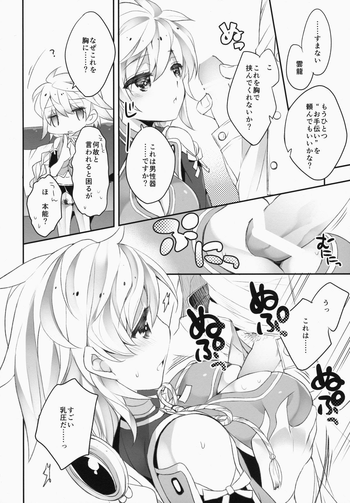 Katyouhuuei page 5 full