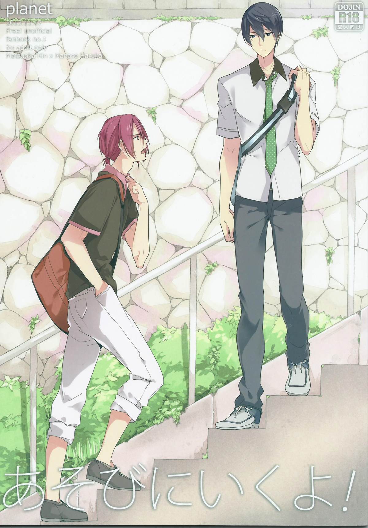 Asobi ni ikuyo! page 1 full