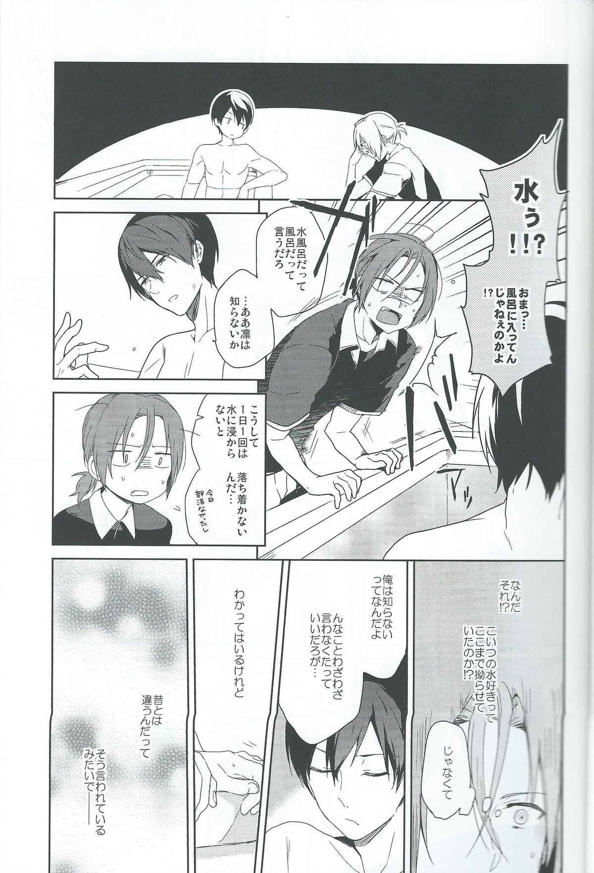 Asobi ni ikuyo! page 10 full