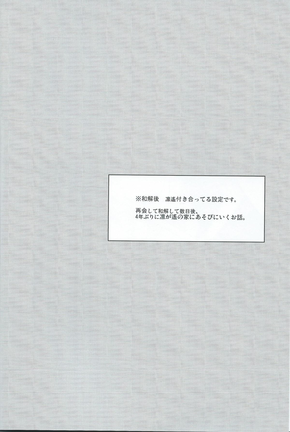 Asobi ni ikuyo! page 3 full