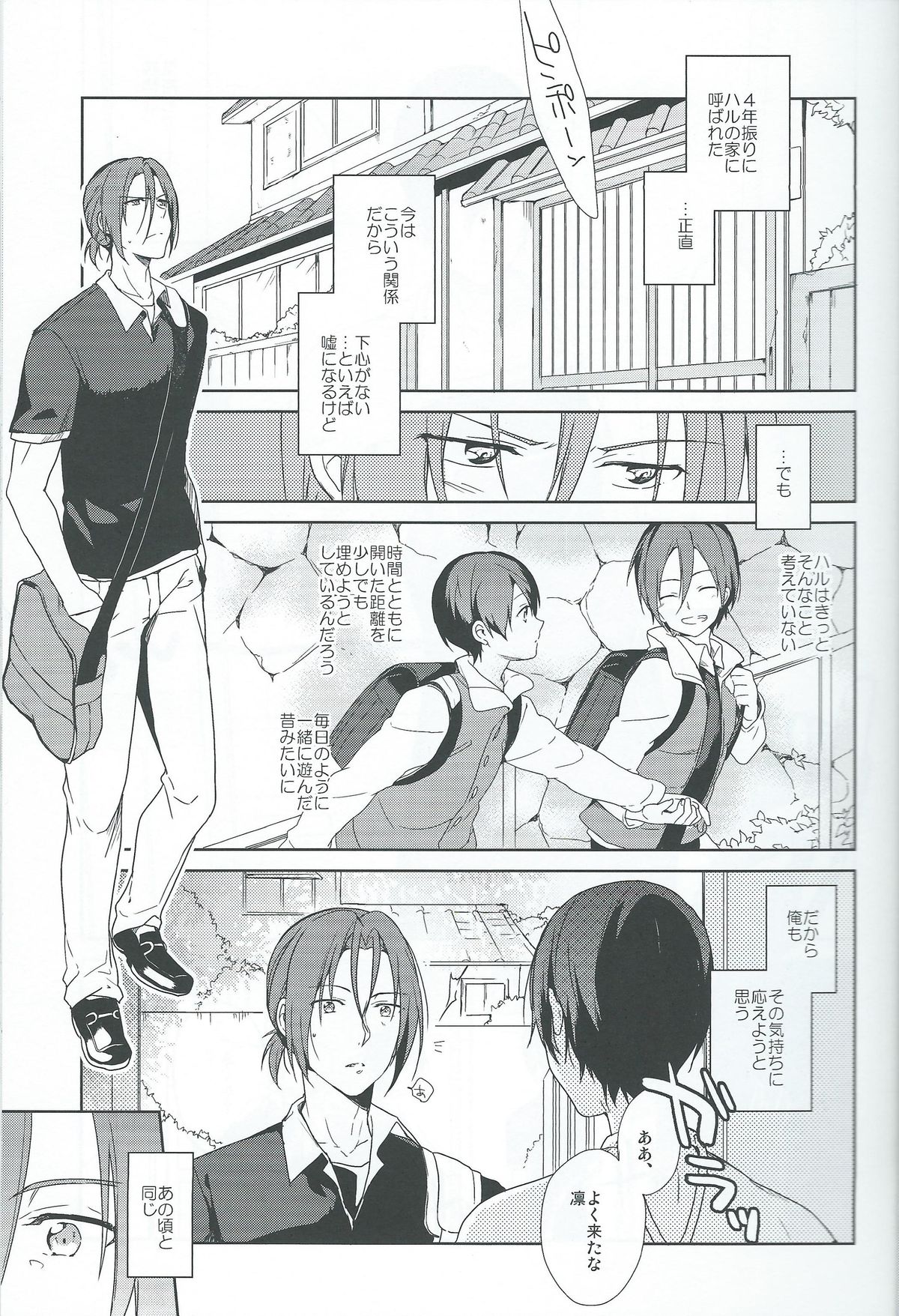Asobi ni ikuyo! page 4 full