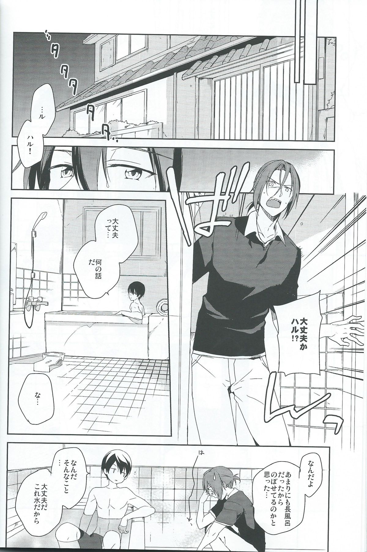 Asobi ni ikuyo! page 9 full