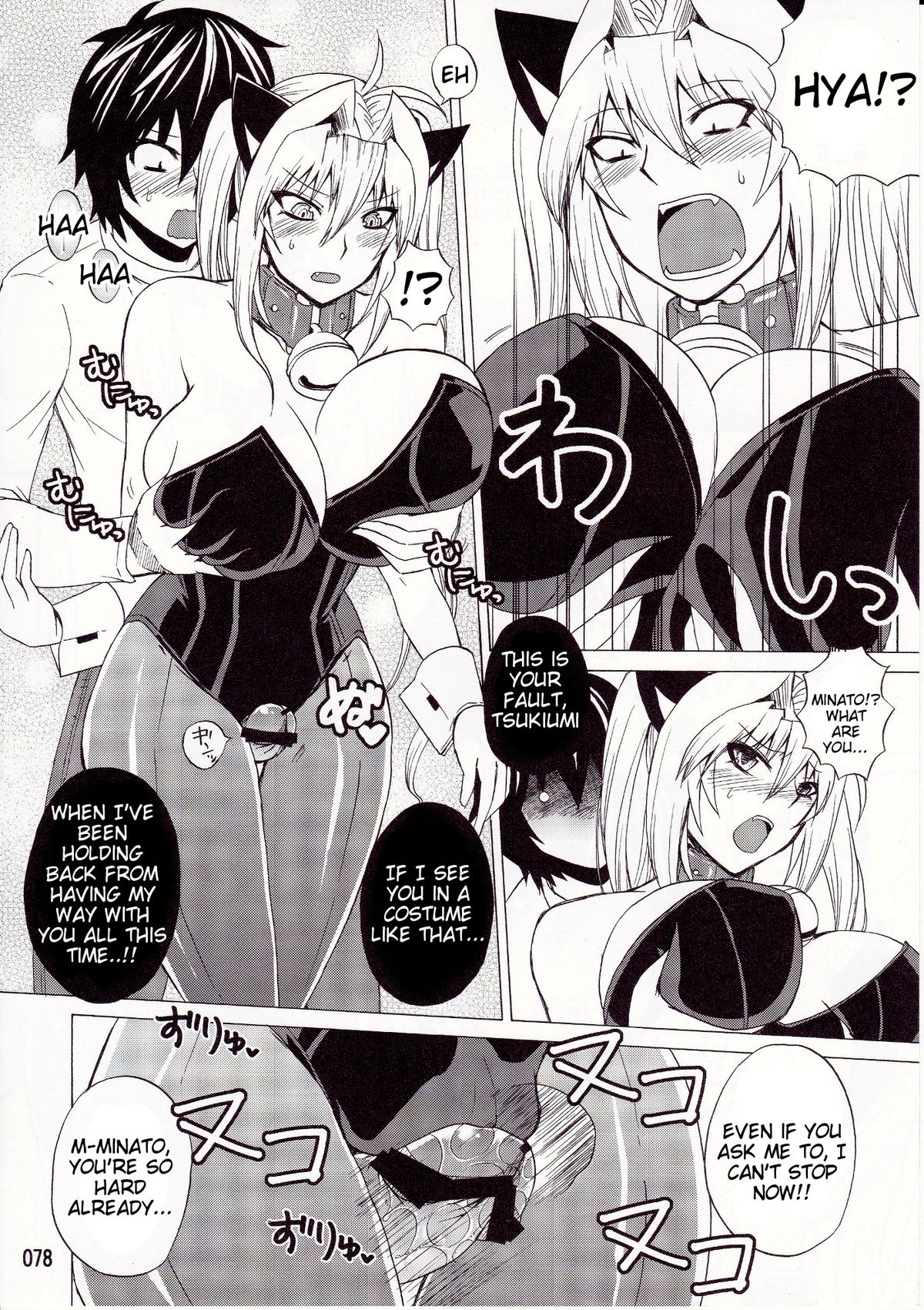 Mizu no Sekirei -Honey Bump Sekirei Tsukiumi Soushuuhen- page 5 full