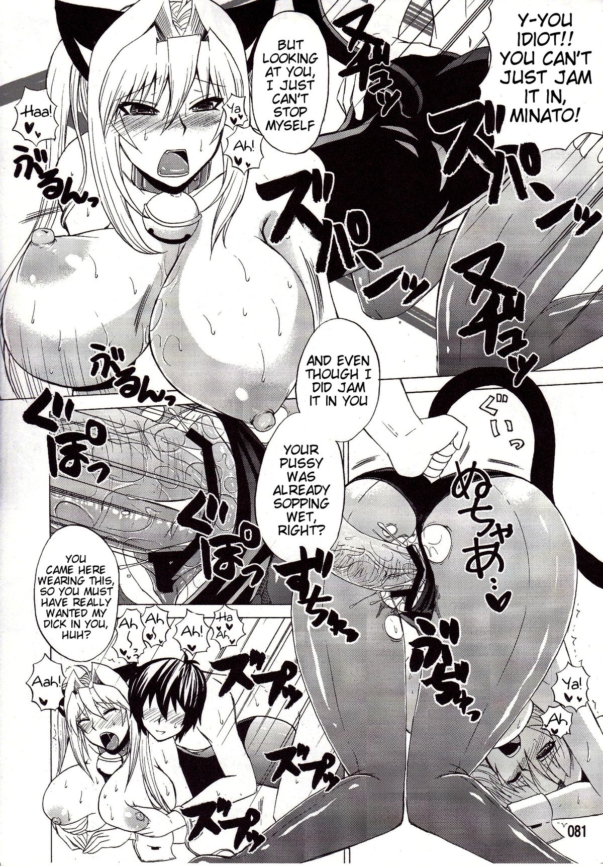 Mizu no Sekirei -Honey Bump Sekirei Tsukiumi Soushuuhen- page 8 full