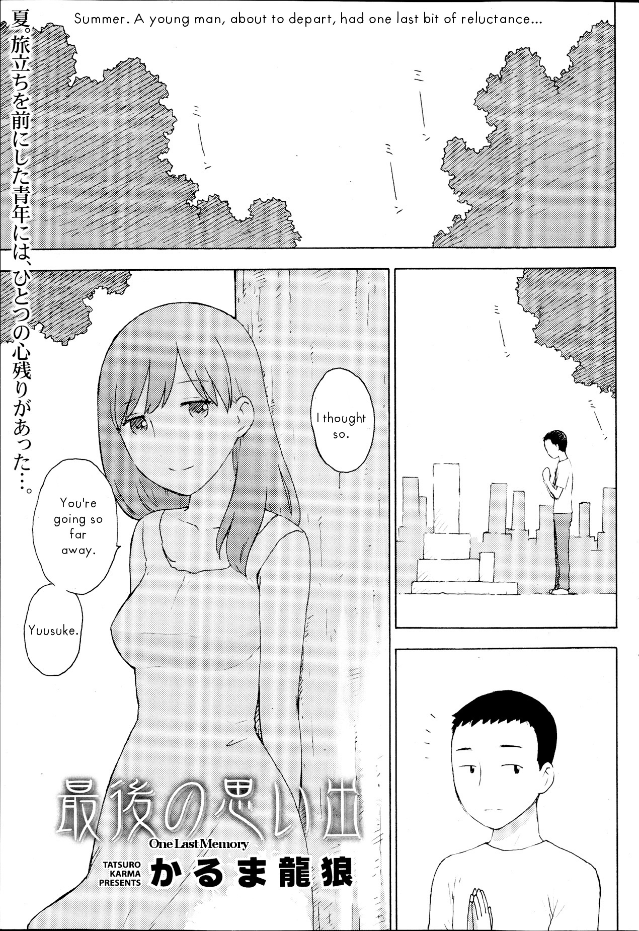 Saigo no Omoide | One Last Memory page 1 full