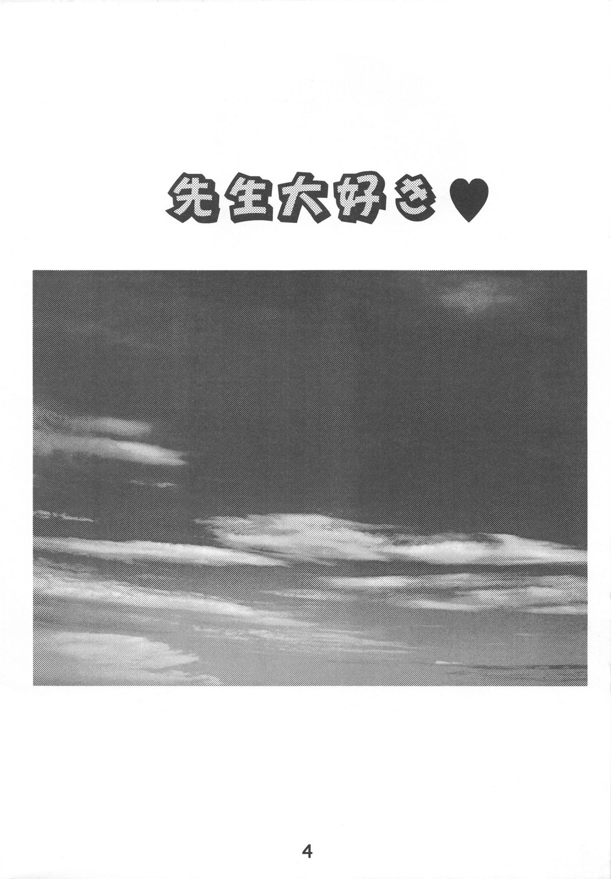 Fairy 1 Soushuuhen page 6 full