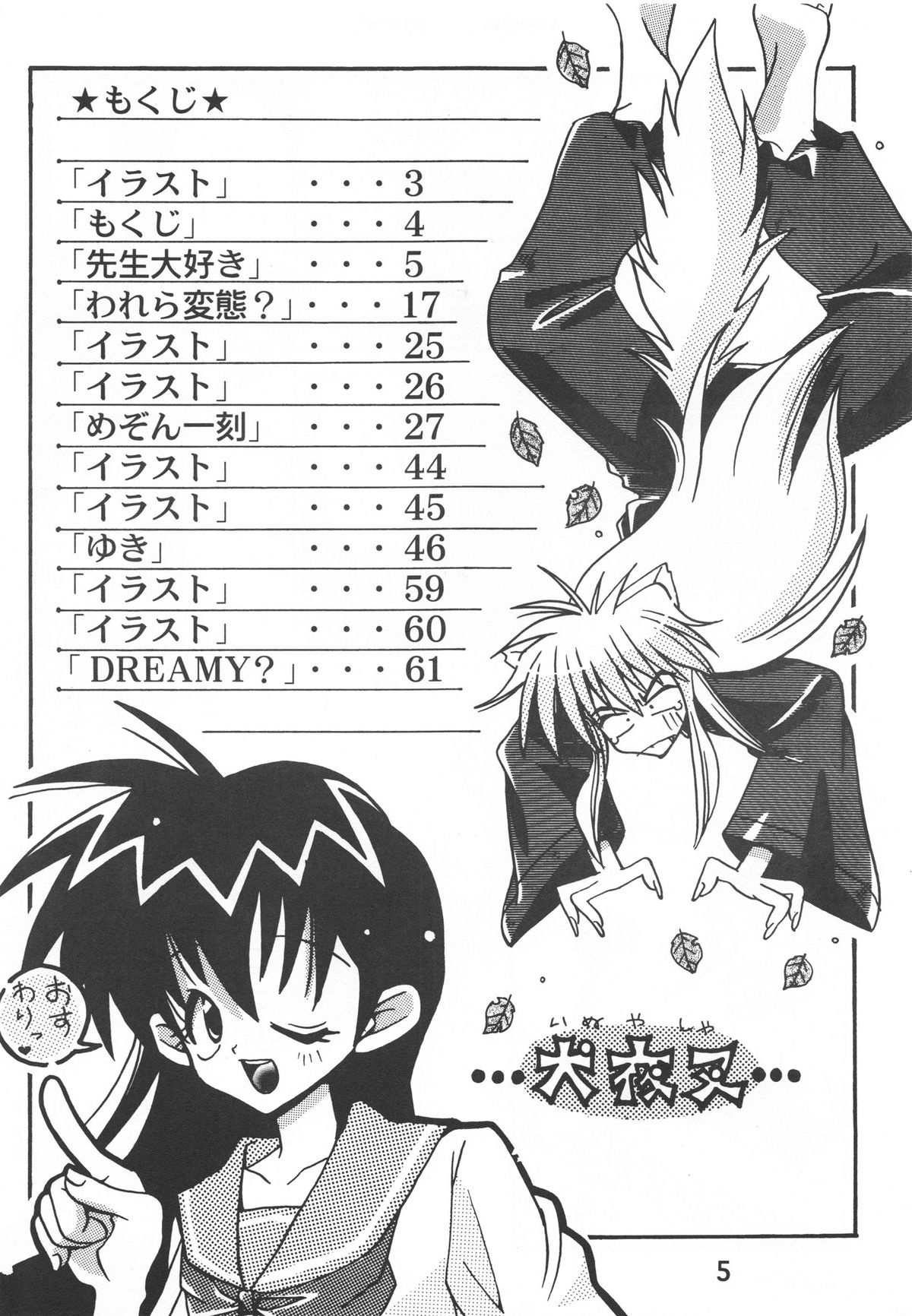 Fairy 1 Soushuuhen page 7 full